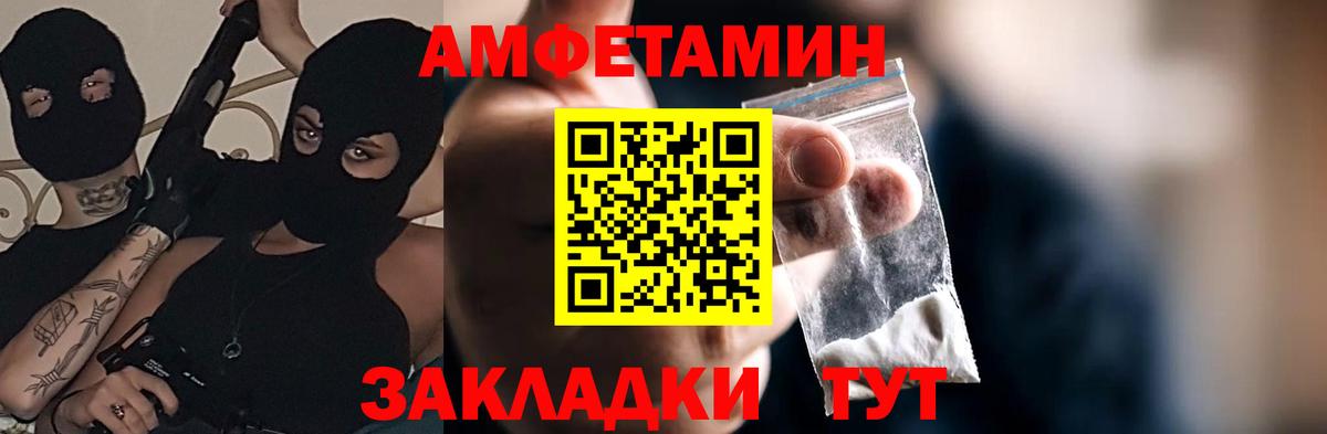 Amphetamine Розовый Обнинск