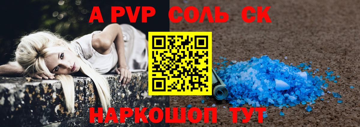 Alfa_PVP кристаллы Обнинск
