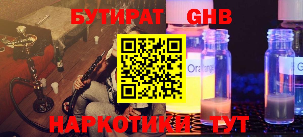 Обнинск  COCAIN  MDMA  ГАШ  ГАШИШ  Вход с VPN  Меф кристаллы 