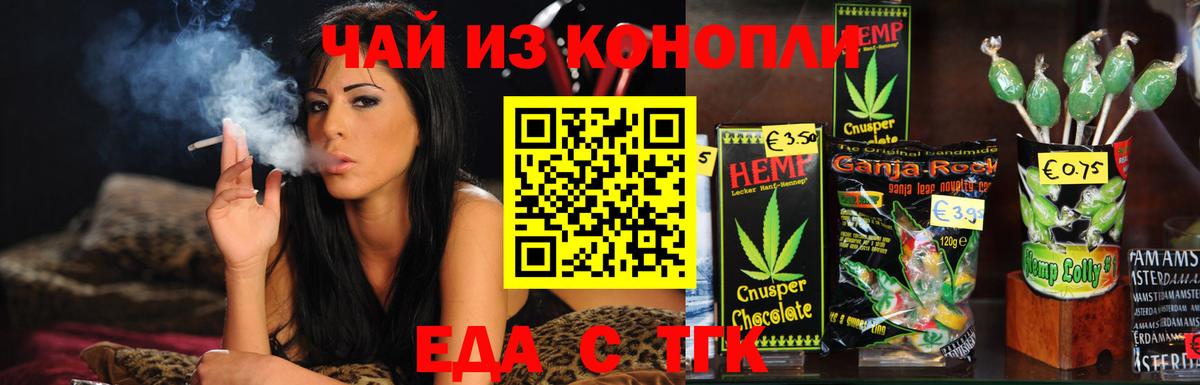 Обнинск  Cannafood конопля  Вход с VPN 