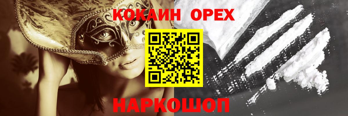 КОКАИН Колумбийский  Вход с VPN  Кокаин  Кокаин Боливия  Обнинск 