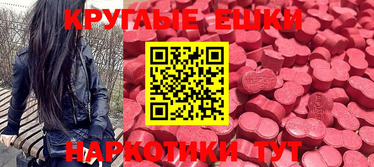 Экстази MDMA Обнинск
