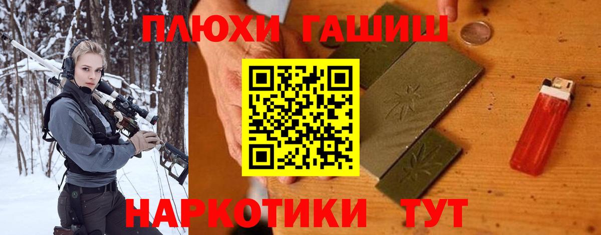 ГАШИШ убойный Обнинск