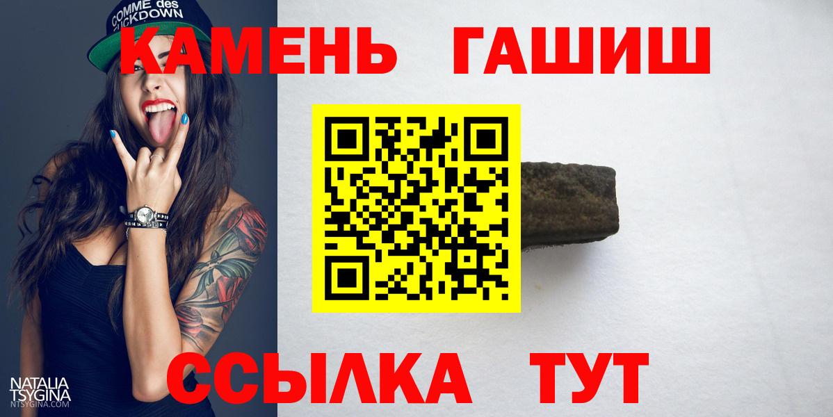 Обнинск  ГАШ  Вход с VPN  ГАШИШ Premium 