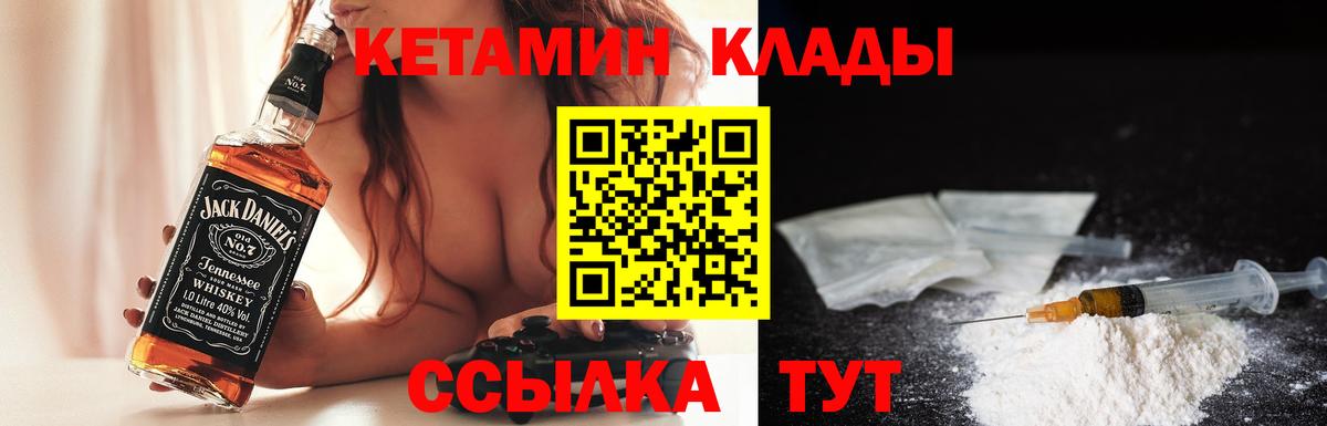 мориарти клад  Вход с VPN  КЕТАМИН VHQ  Обнинск  КЕТАМИН VHQ 