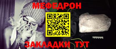 меф Тверь