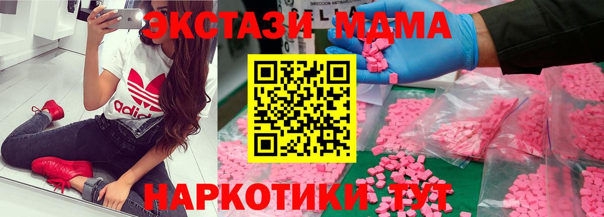 Обнинск  МДМА crystal  Вход с VPN  МДМА молли 