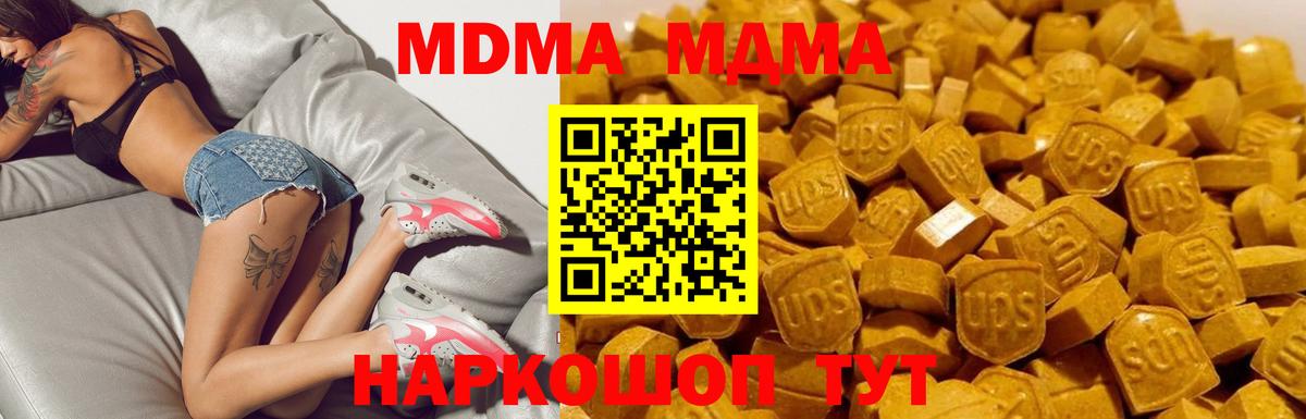 MDMA кристаллы Обнинск