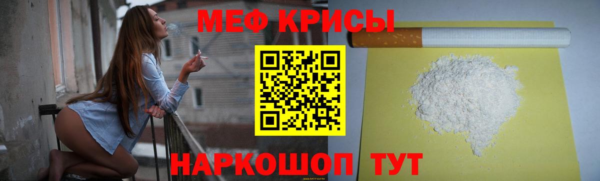 Обнинск  МЕФ  Вход с VPN  МЕФ 4 MMC  МЕФ mephedrone 