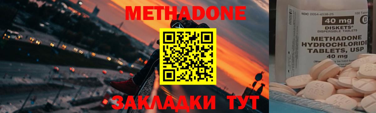 Метадон мёд  Вход с VPN  Обнинск  блэк спрут вход  Метадон VHQ 