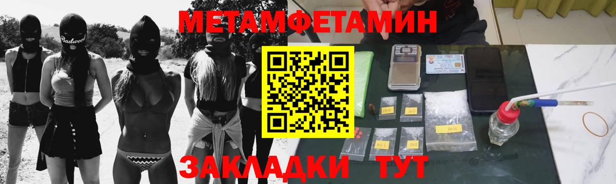 Метамфетамин винт  Вход с VPN  Обнинск 