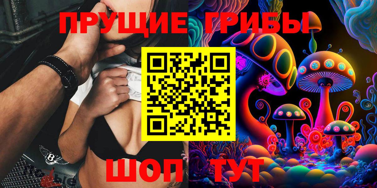 Галлюциногенные грибы мухоморы  Вход с VPN  как найти закладки  Обнинск 
