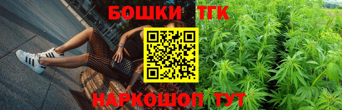 Обнинск  Шишки марихуана SATIVA & INDICA  Вход с VPN  Марихуана MAZAR  Бошки Шишки план 